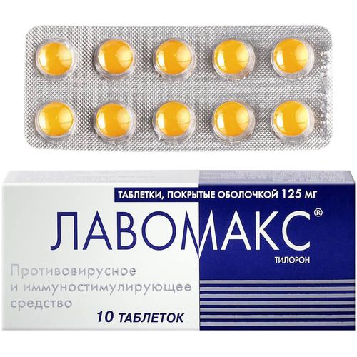 Лавомакс таблетки покрытые оболочкой 125 мг 10 шт. инструкция по .