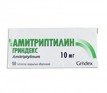 Амитриптилин-гриндекс