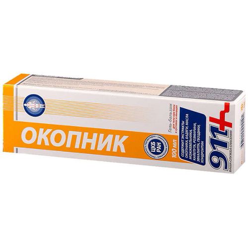 911 Окопник