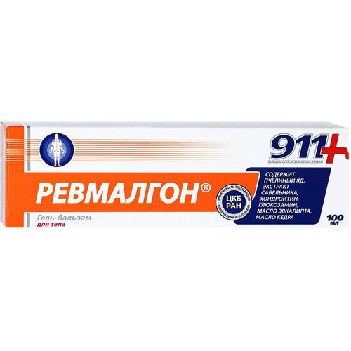 911 Ревмалгон