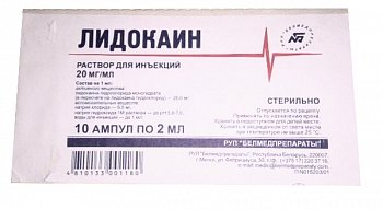 Лидокаина Гидрохлорид амп. 10%(100 мг/мл) 2мл 10 шт.
