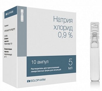 Натрия хлорид амп 0,9% 5 мл №10 гротекс раствор для капельницы цена и ...