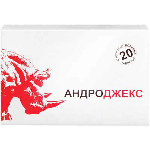 Андроджекс