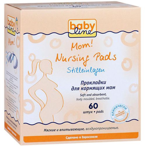 Babyline Прокладки