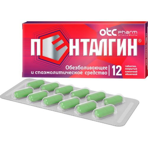 Пенталгин
