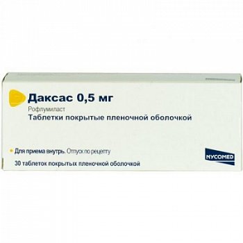 Даксас