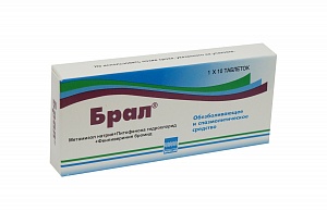 Брал