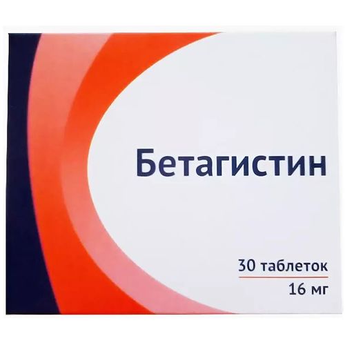 Бетагистин