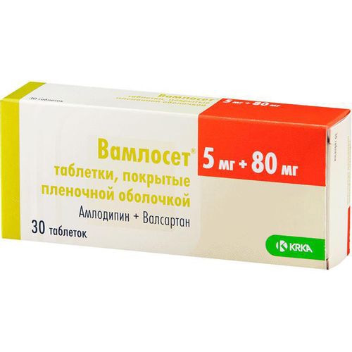 Вамлосет