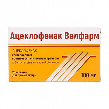 Ацеклофенак