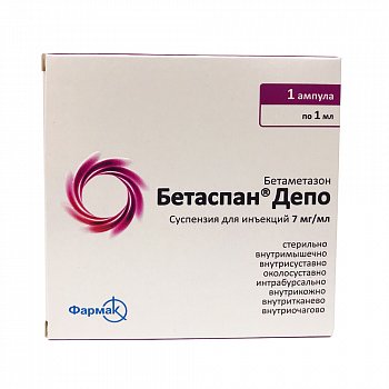 Бетаспан депо