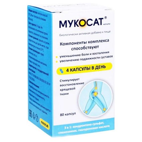 Мукосат капсулы отзывы