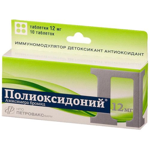 ПОЛИОКСИДОНИЙ ТАБЛЕТКИ 12 МГ №10
