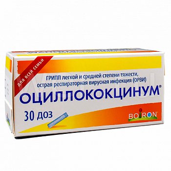Оциллококцинум