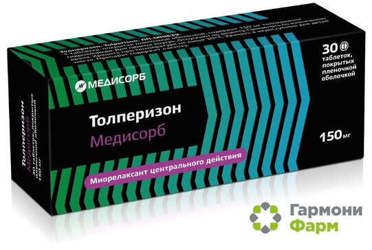 Медисорб толперизон от чего. Осмивир медисорб. Толперизон медисорб. Толперизон медисорб от чего. Толперизон медисорб от чего.