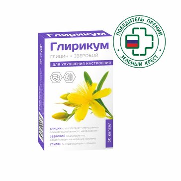 ГЛИРИКУМ + ЗВЕРОБОЙ (ГЛИЦИН+ЗВЕРОБОЙ) КАПСУЛЫ 0,615 Г №30 купить в Новом  Уренгое, цены в аптеках, инструкция по применению