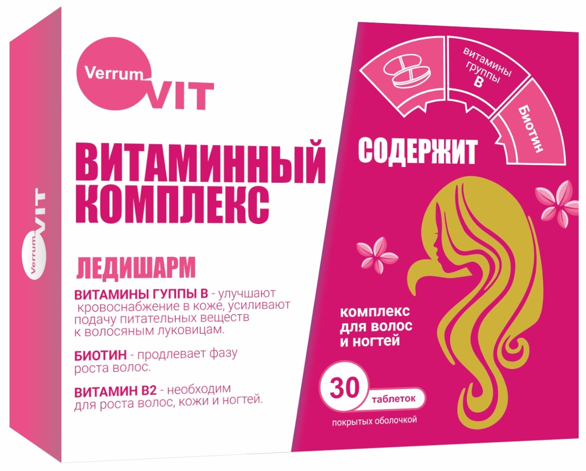 VERRUM-VIT ЛЕДИШАРМ ВИТАМИНЫ ДЛЯ ВОЛОС ТАБЛЕТКИ 633 МГ №30 купить в  Новочебоксарске, цены в аптеках, инструкция по применению