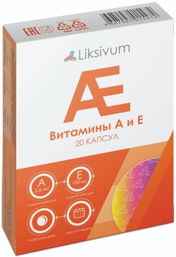 LIKSIVUM ВИТАМИНЫ А И Е КАПСУЛЫ №20 Купить В Тольятти, Цены В.