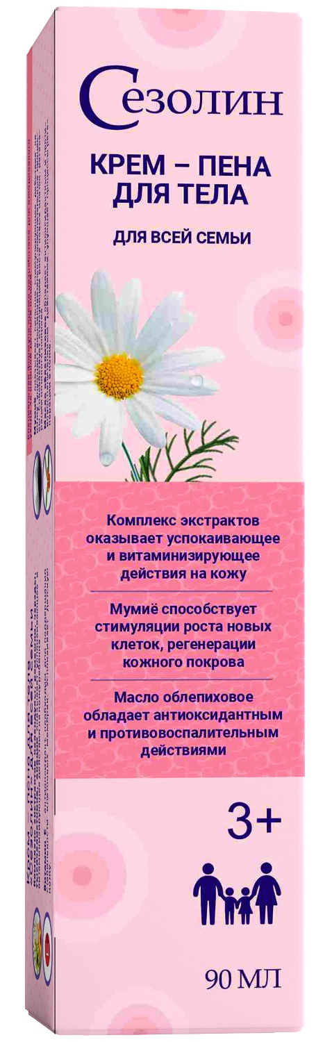 СЕЗОЛИН КРЕМ-ПЕНА ДЛЯ ТЕЛА ДЛЯ ВСЕЙ СЕМЬИ КРЕМ-ПЕНКА    №1
