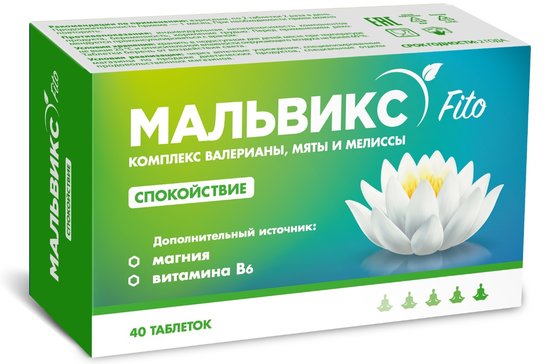МАЛЬВИКС КОМПЛЕКС ВАЛЕРИАНЫ/МЯТЫ/МЕЛИССЫ СПОКОЙСВТИЕ ТАБЛЕТКИ    №40