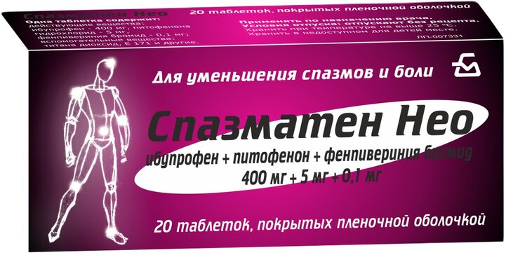 СПАЗМАТОН НЕО ТАБЛЕТКИ    №20