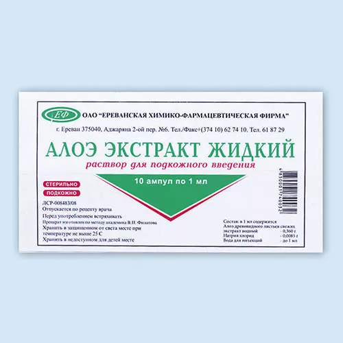 Алоэ экстракт жидкий инструкция по применению Алоэ экстракт жидкий инструкция по применению