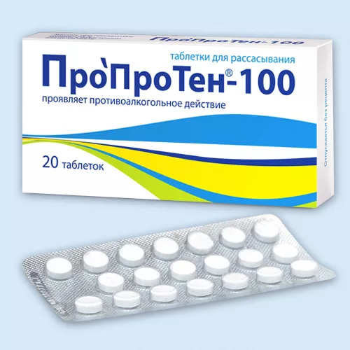 Пропротен 100 форум